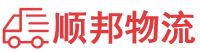佳木斯物流专线,佳木斯物流公司